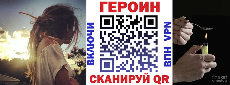 Героин хмурый  Хасавюрт 